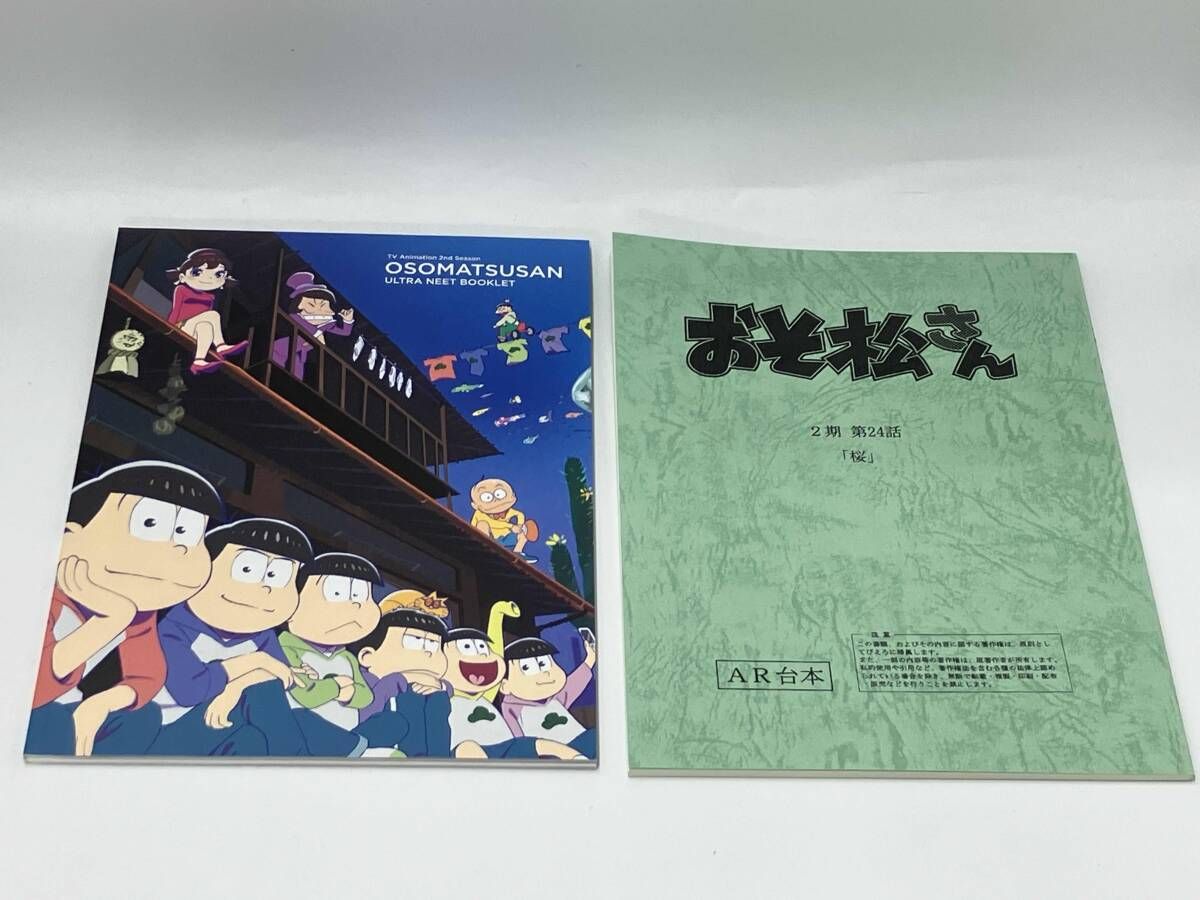 帯あり DVD おそ松さん ULTRA NEET BOX(初回生産限定版) - メルカリ