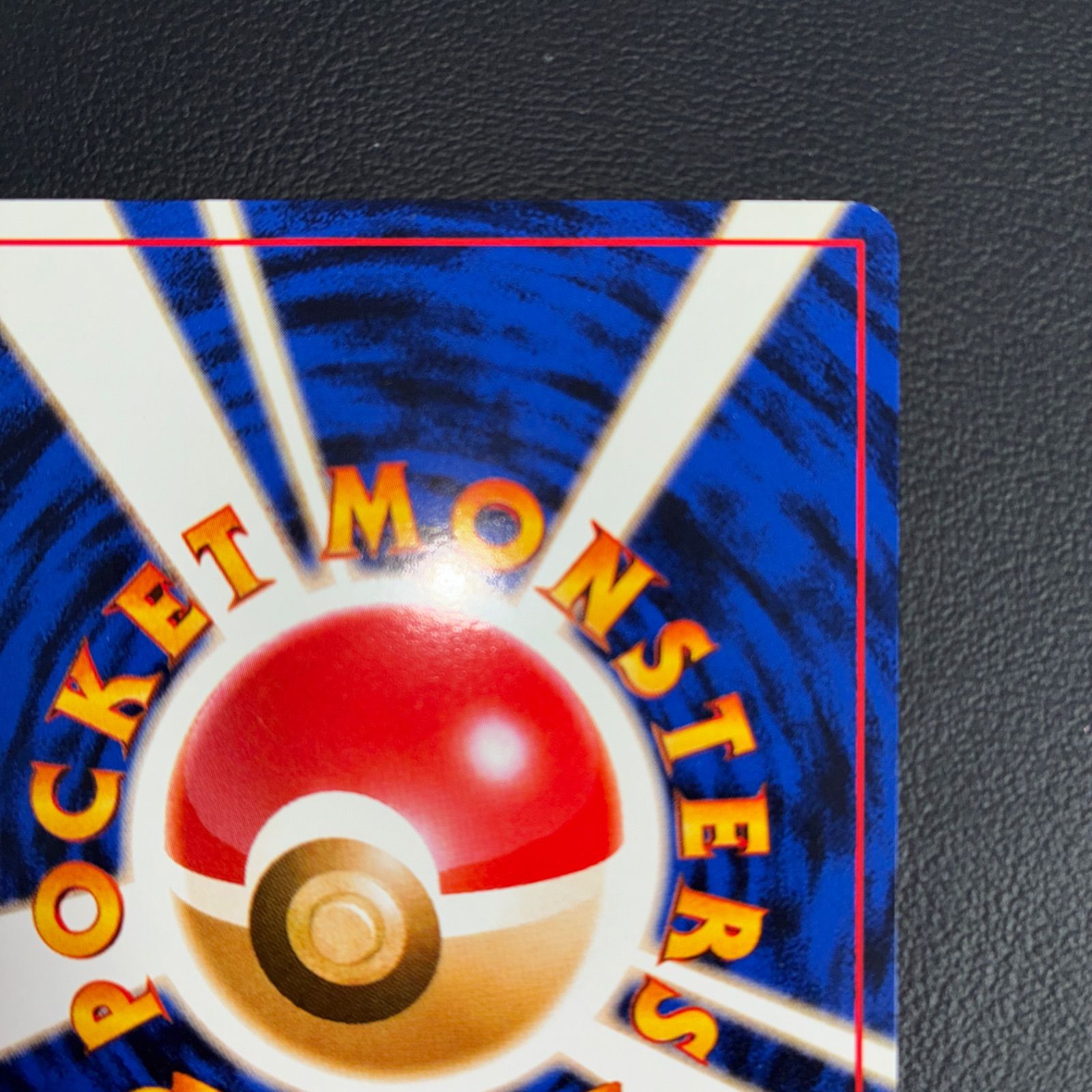 ナツメのゲンガー