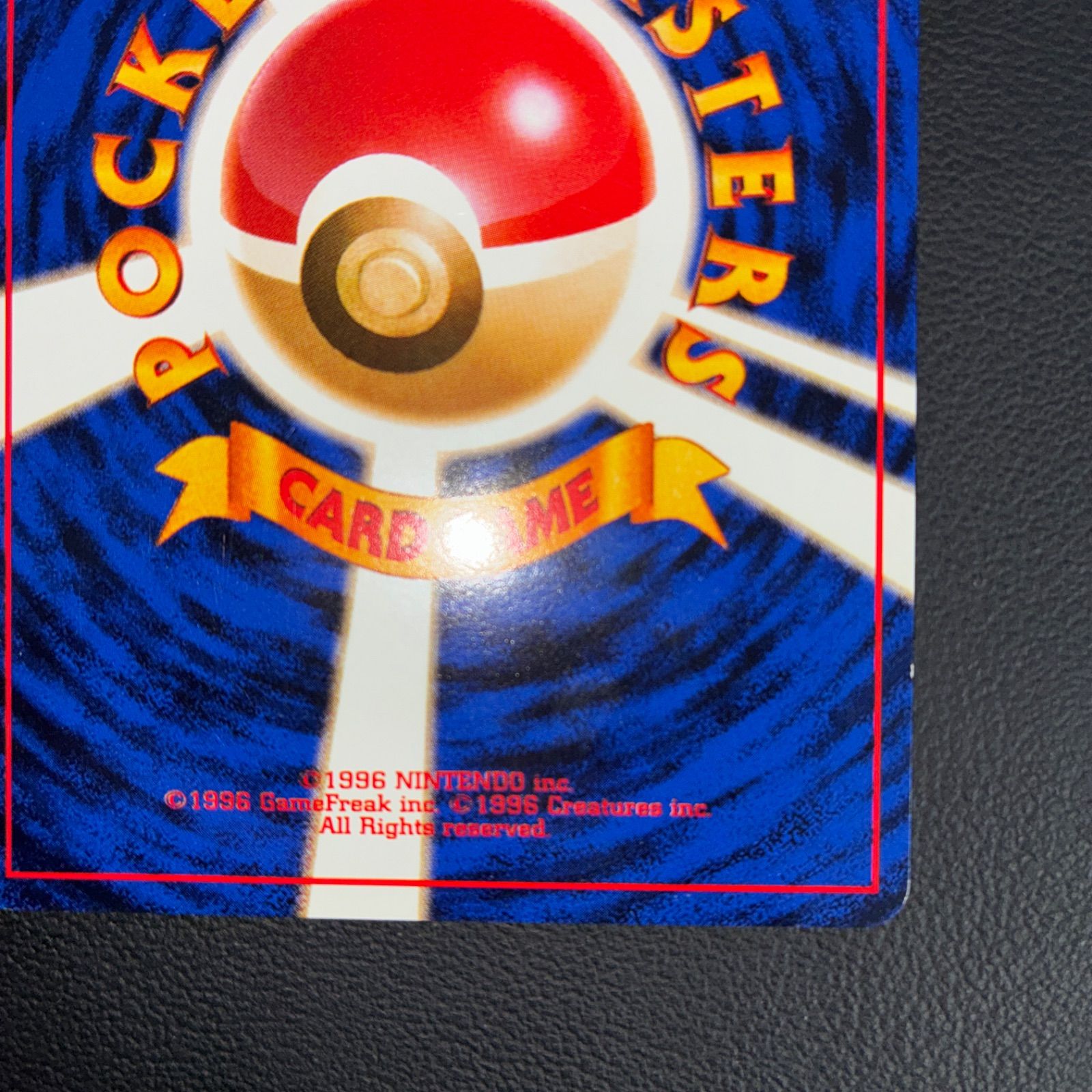 ナツメのゲンガー 旧裏