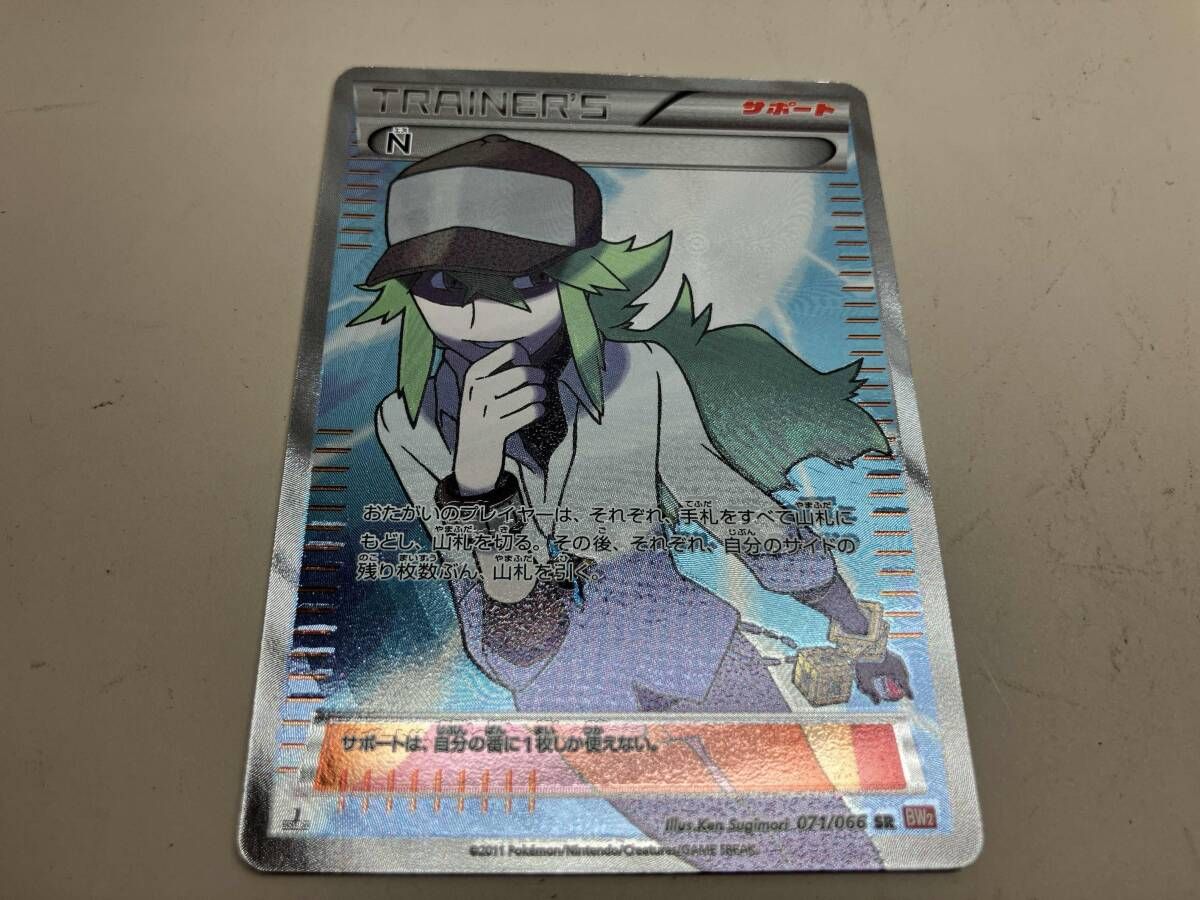 N エヌ 071 066 SR ポケモンカードゲーム