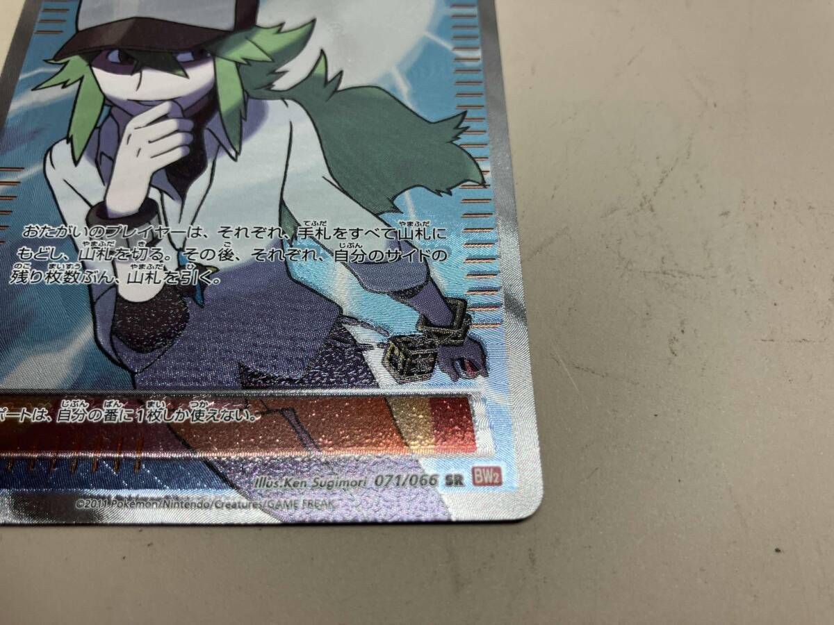  N エヌ 071 066 SR ポケモンカードゲーム ポケモンカードゲーム トレーディングカード