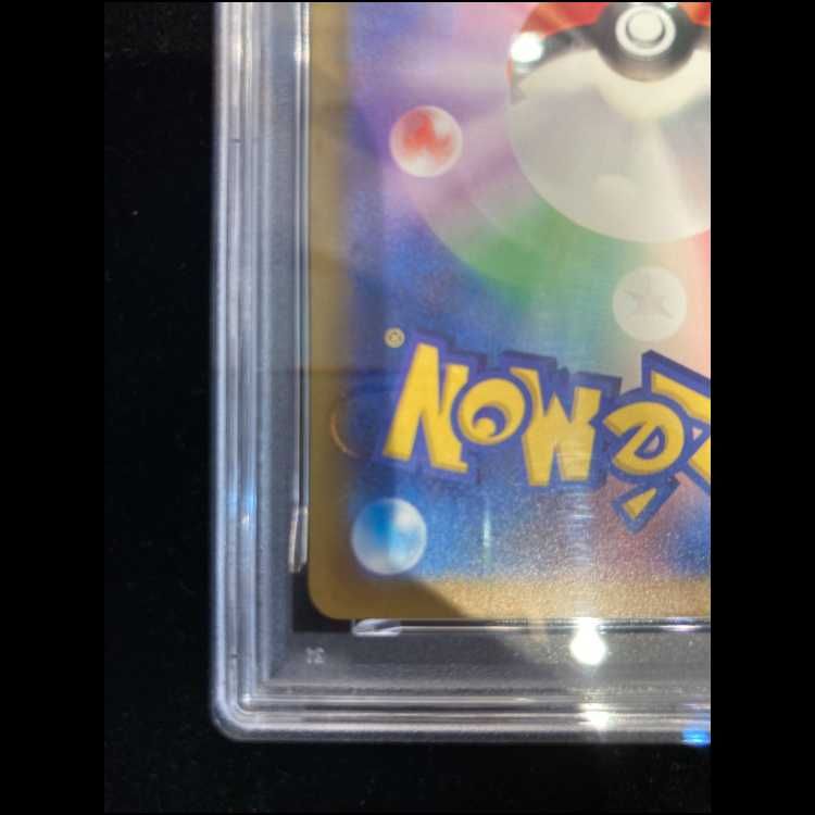  PSA 10 リザードンex SAR 349 190 SV 4 a シャイニートレジャーex ポケモンカードゲーム トレーディングカード