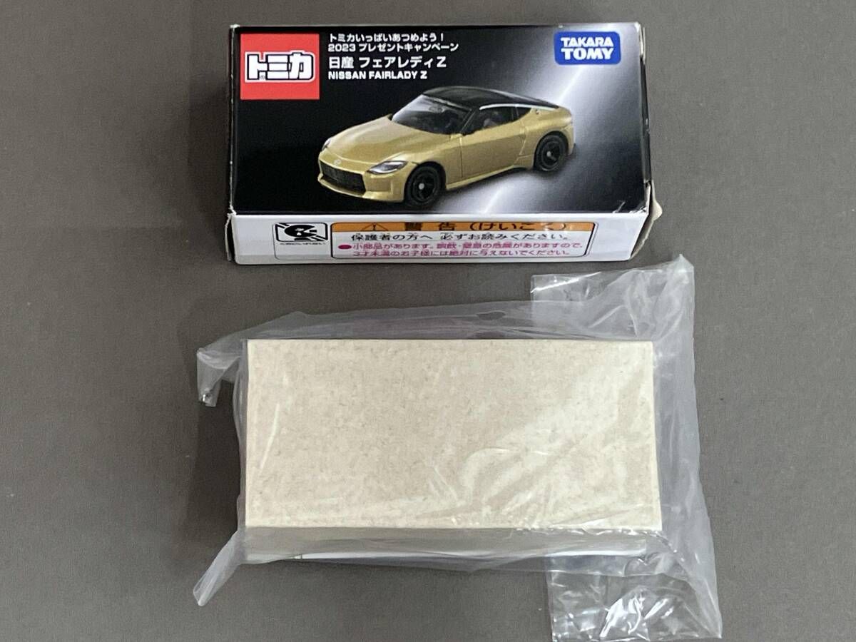 ﾄﾐｶ 日産ﾌｪｱﾚﾃﾞｨZ ﾄﾐｶいっぱいあつめよう!2023 ﾌﾟﾚｾﾞﾝﾄｷｬﾝﾍﾟｰﾝ当選品