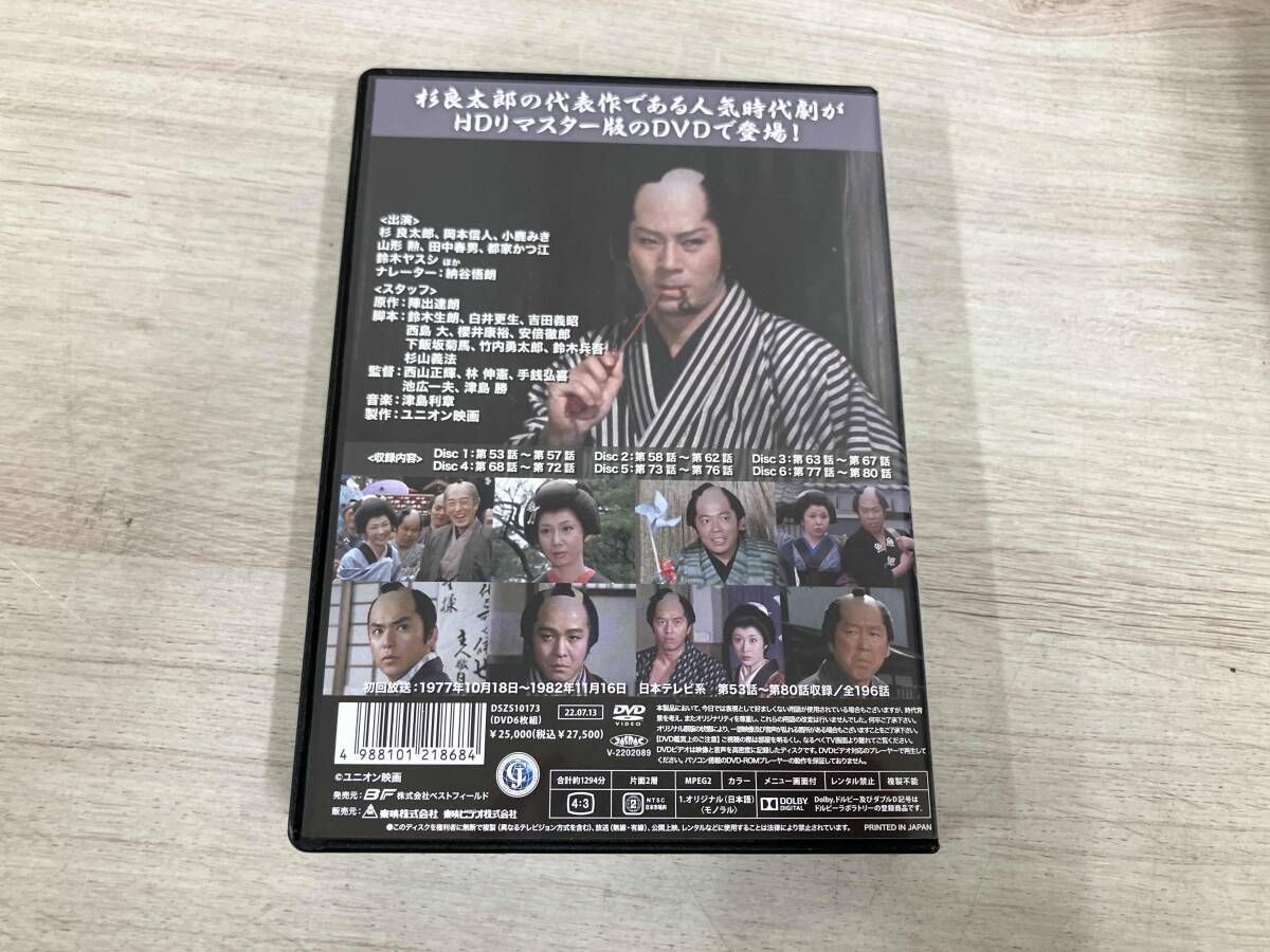 DVD 新五捕物帳 コレクタｰズDVD Vol 3 HDリマスタｰ版