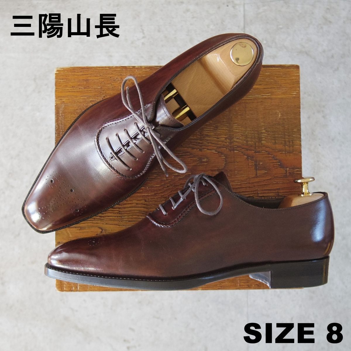 極美品☆三陽山長 SIZE 8【現行定価10万円程度☆琴之介