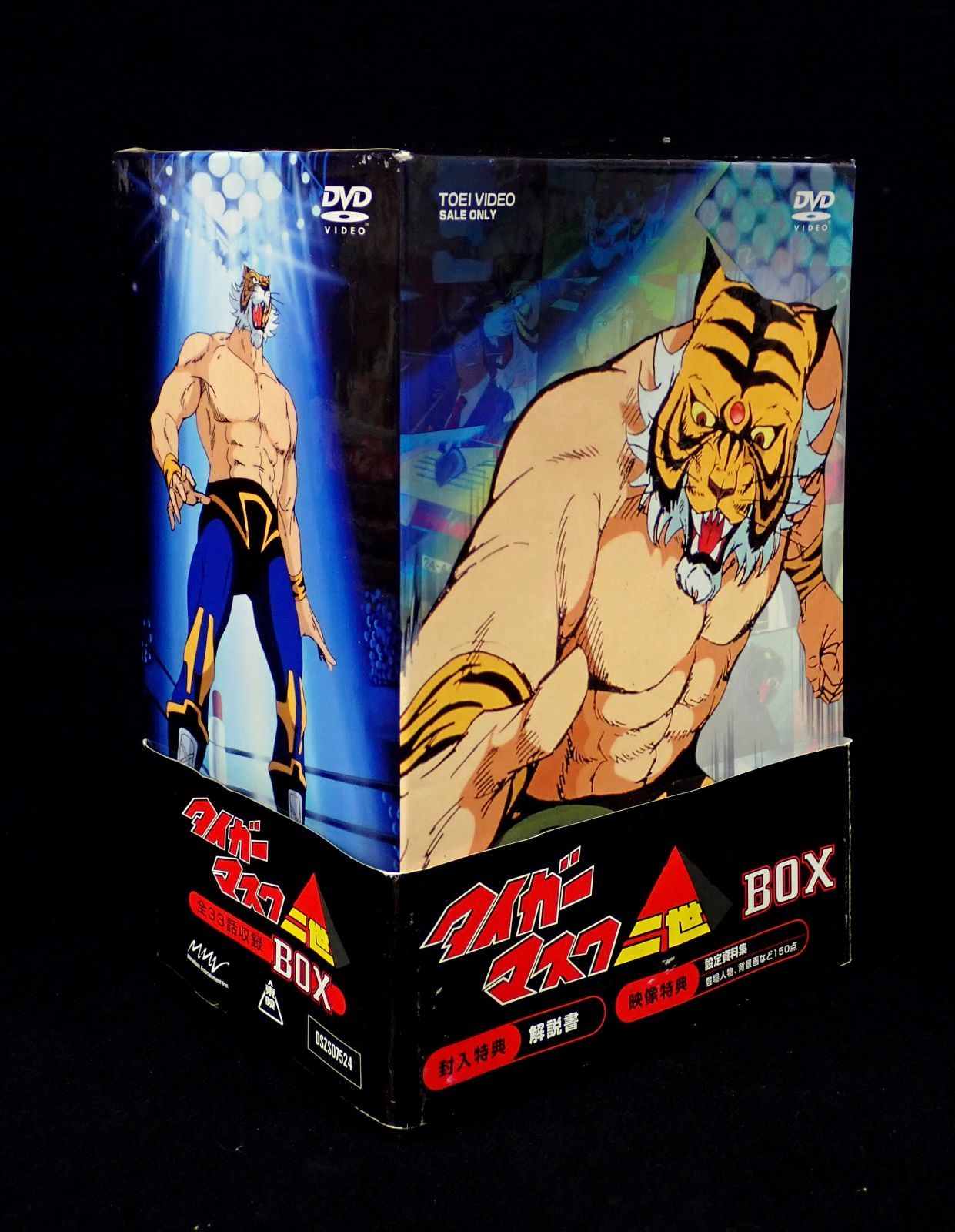 △DVD03 タイガーマスク二世 BOX 全33話収録△帯付き/冊子付/6枚組