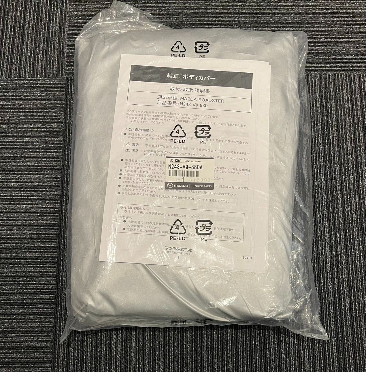 マツダ純正 NDロードスター用ボディーカバー - メルカリ