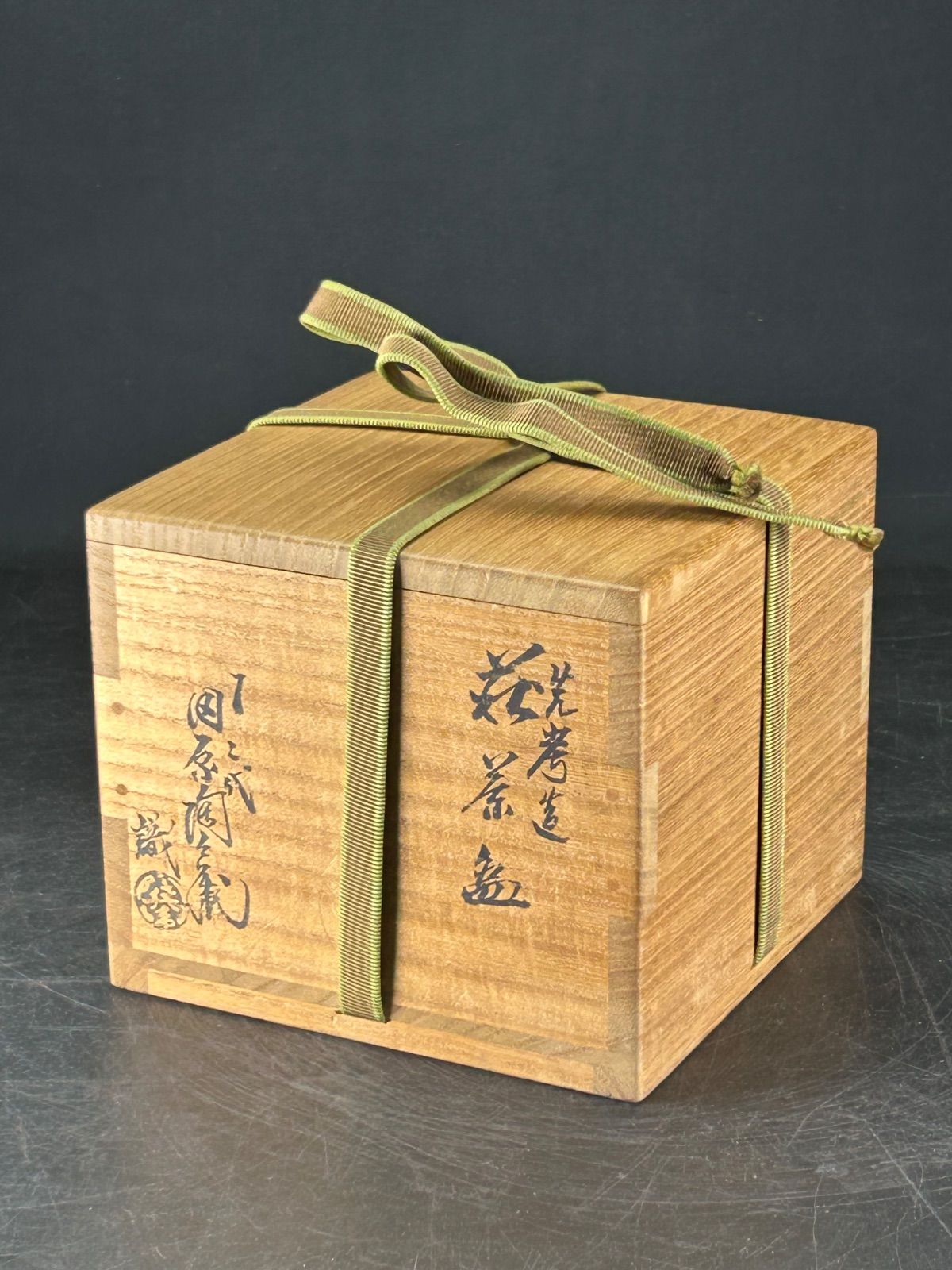 幽玄】十二代田原陶兵衛 萩茶碗 共箱 茶道具 茶碗 抹茶碗 - メルカリ