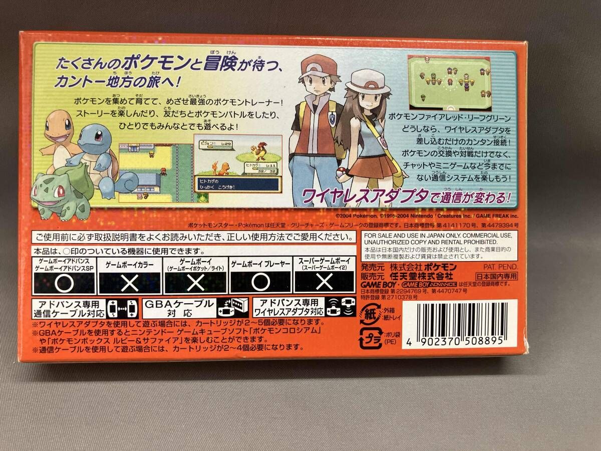同梱版 ポケットモンスタｰ ファイアレッド