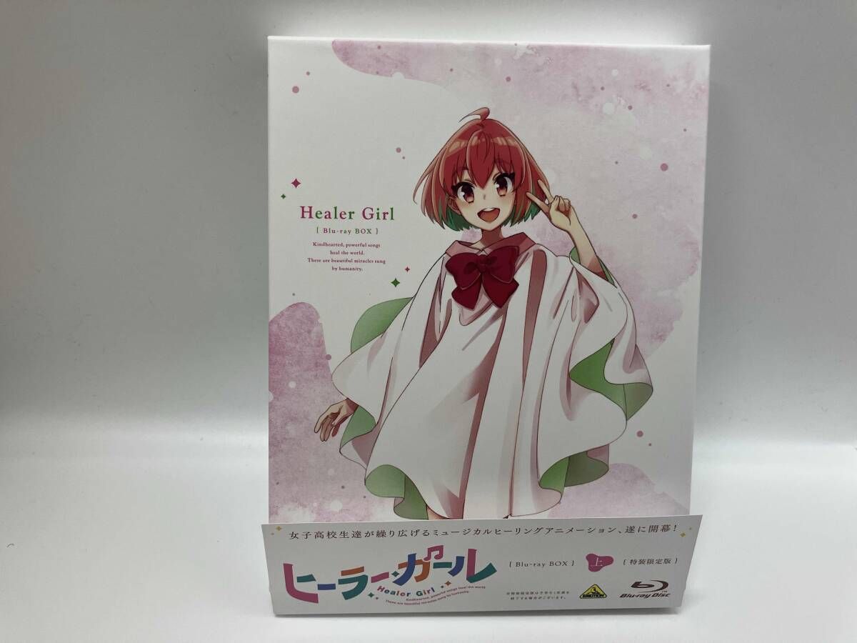 ヒーラー・ガール Blu-ray BOX 上巻(特装限定版)(Blu-ray Disc) 【公式