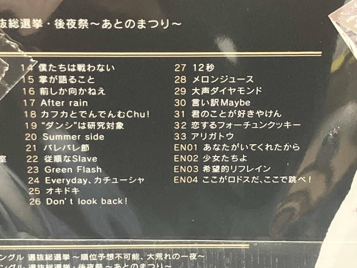 生写真なし AKB48 41stシングル 選抜総選挙 ~順位予想不可能、大荒れの