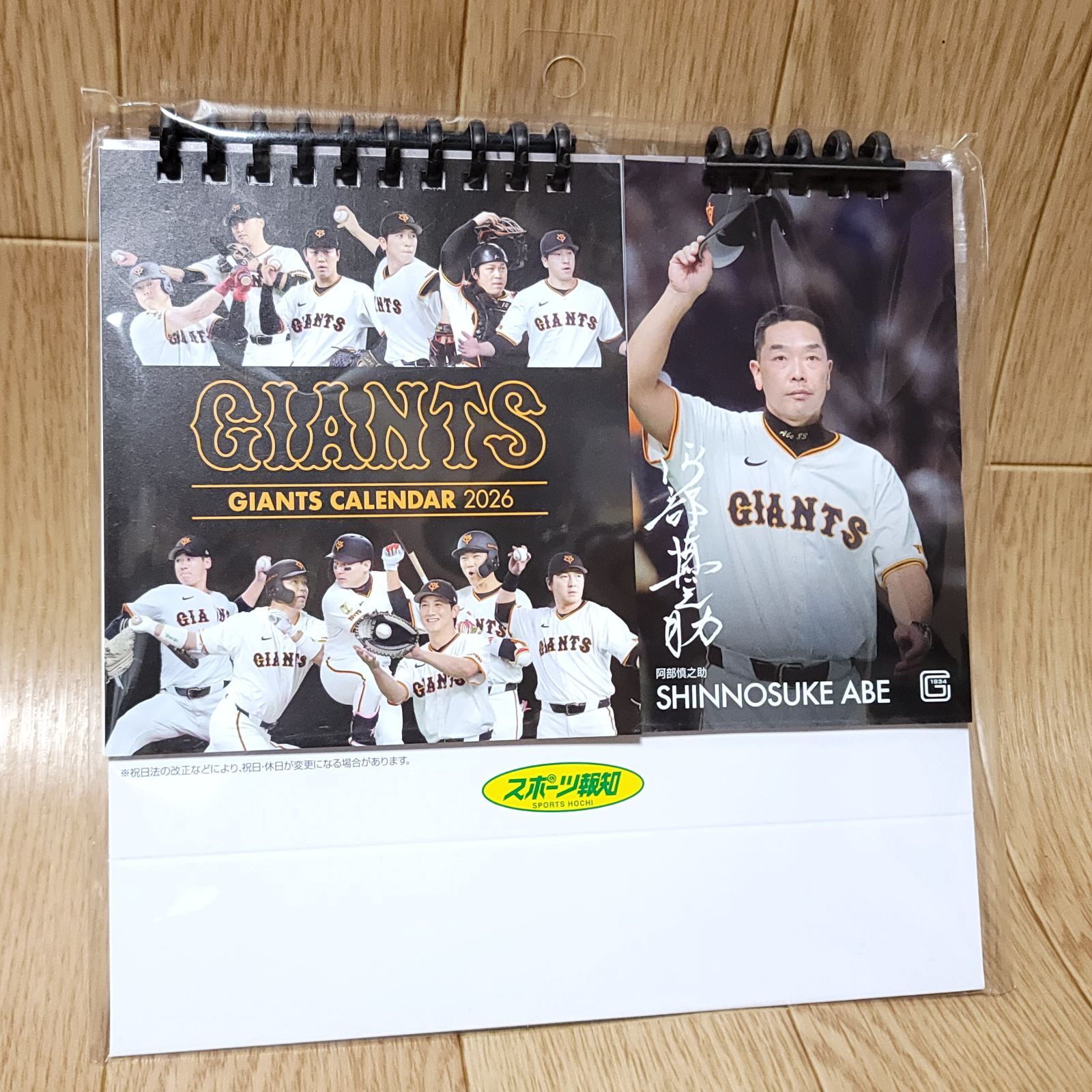 2026年版】 スポーツ報知 2026年 ジャイアンツ 未開封品 卓上