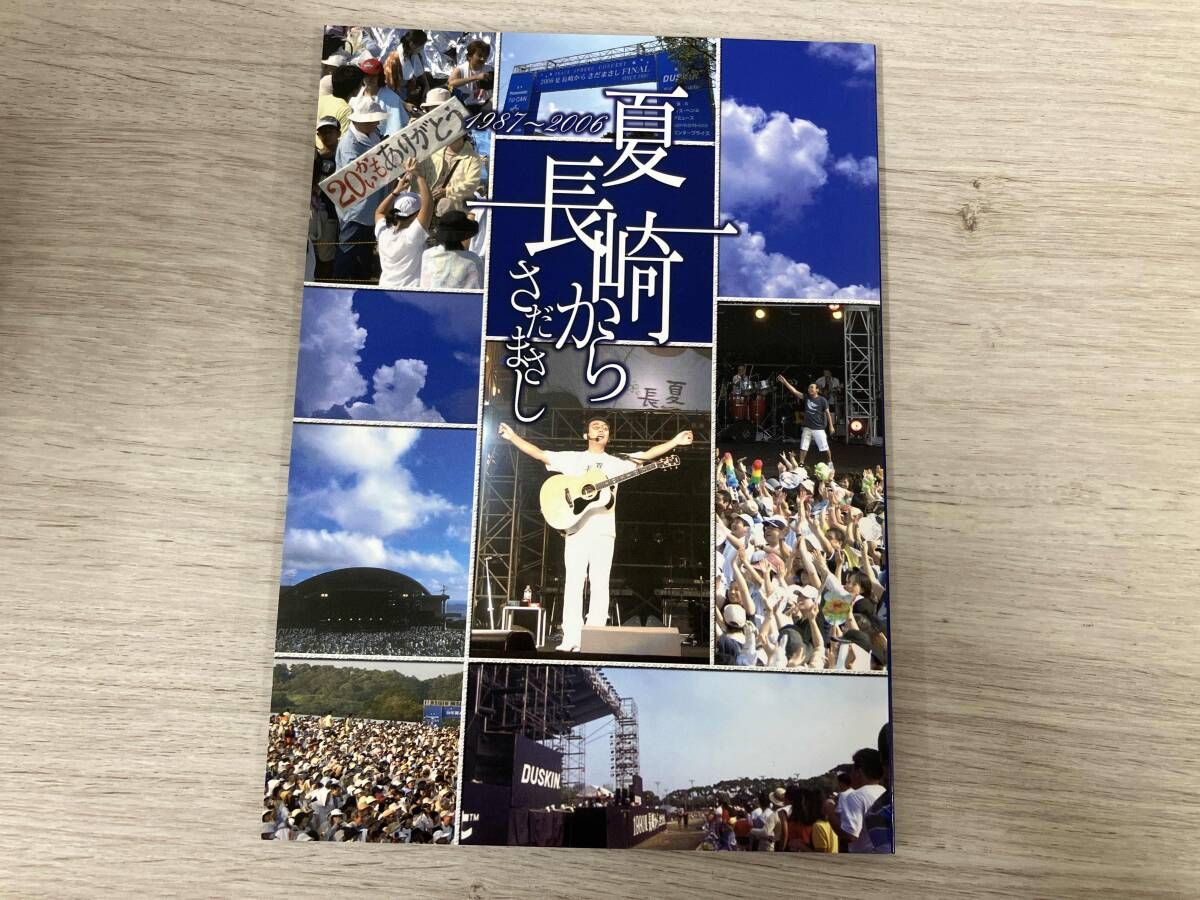 さだまさし 夏・長崎から DVD全9巻(ユｰキャン通販限定版) - メルカリ