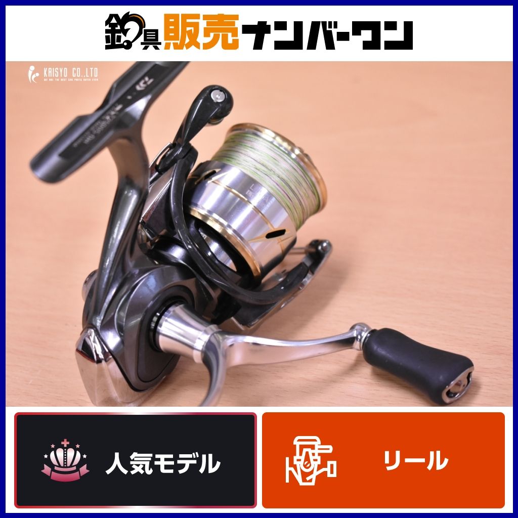 ダイワ 20 ルビアス LT 2500 S DH DAIWA LUVIAS スピニングリール ダブルハンドル エギング アオリイカ コウイカ