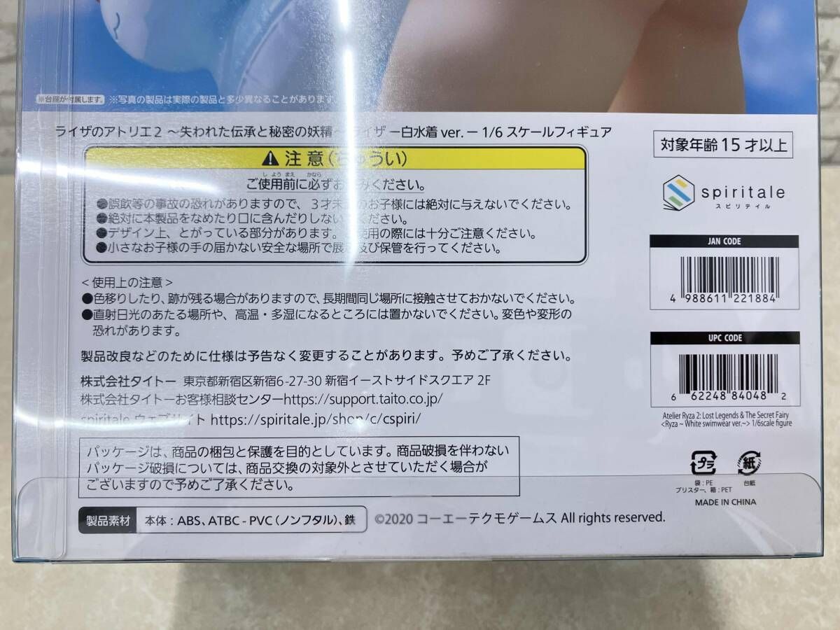 未開封品 フィギュア タイトｰ ライザ -白水着ver.- 1/6 Spiritale