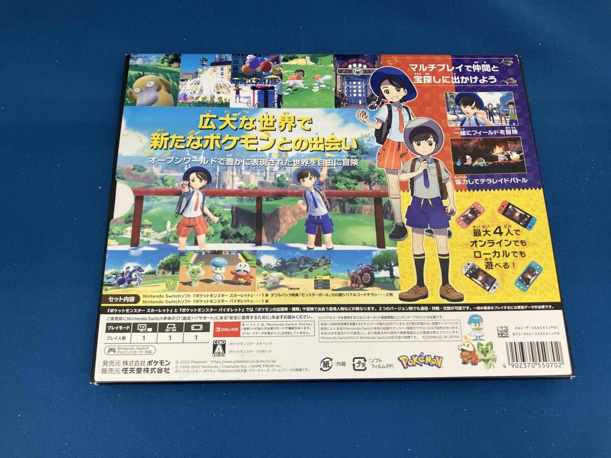 ニンテンドースイッチ ポケットモンスター スカーレット・バイオレット