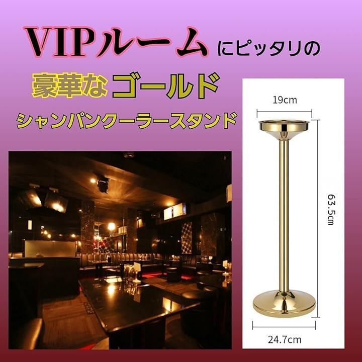MMmall シャンパンクーラースタンド 業務用 ワインクーラー ステンレス ゴールド ゴールドスタンド