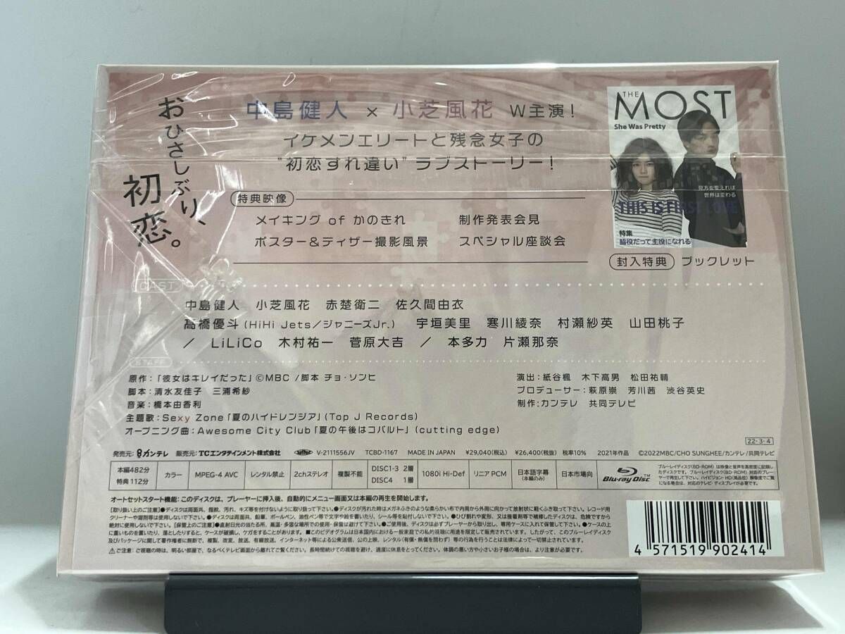 彼女はキレイだった Blu ray BOX Disc