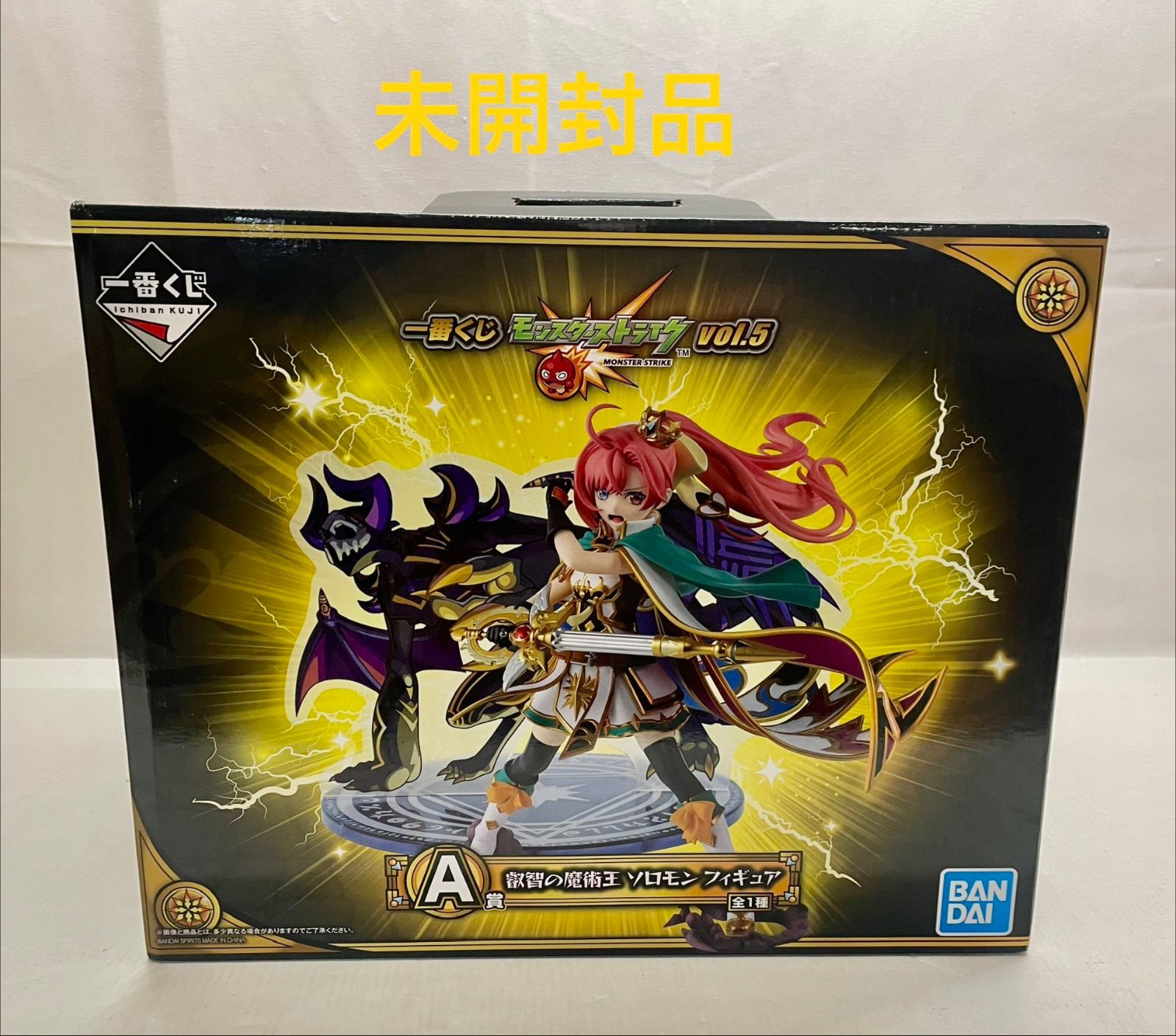 A2474・一番くじ モンスト 未開封 A賞 Vol.5 フィギュア - メルカリ