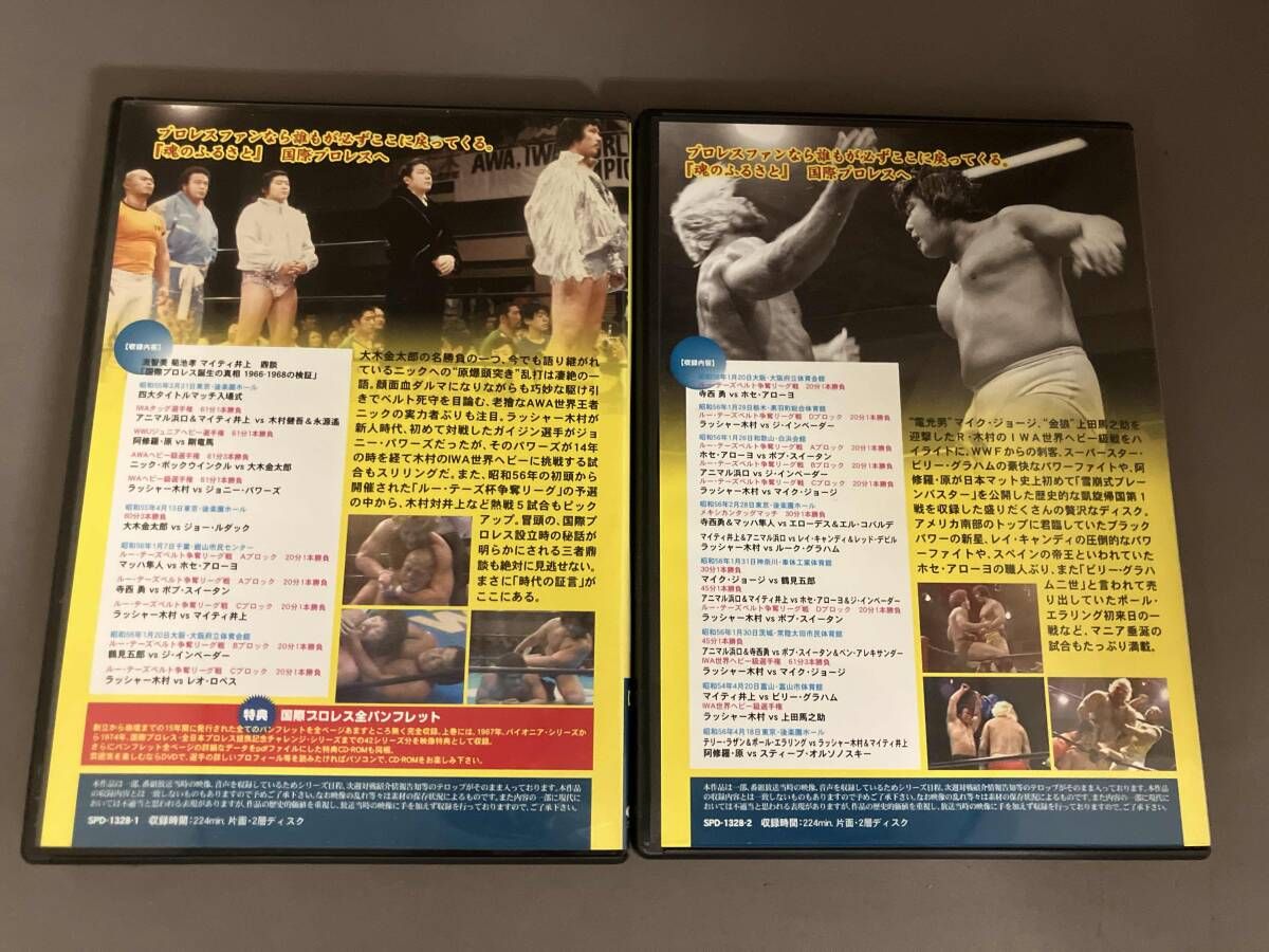 DVD 国際プロレス・クロニクル 上巻 - メルカリ
