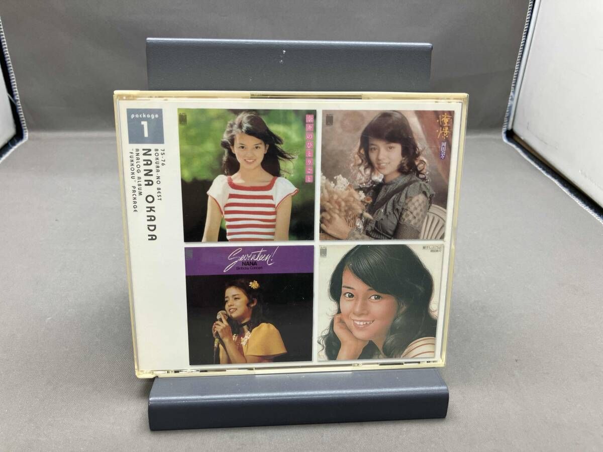 岡田奈々 75-80ぼくらのベスト アナログ・アルバム 完全復刻パッケージ