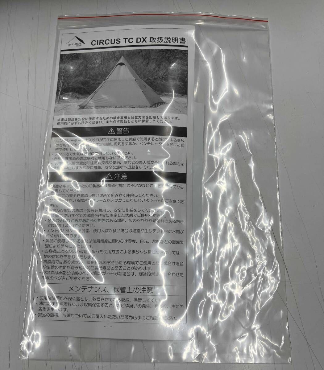  状態良好品 Tent Mark サーカス TC DX ダックグリーンバージョン テント TM 90049 炭 アウトドアバッグ その他 タープ シェード