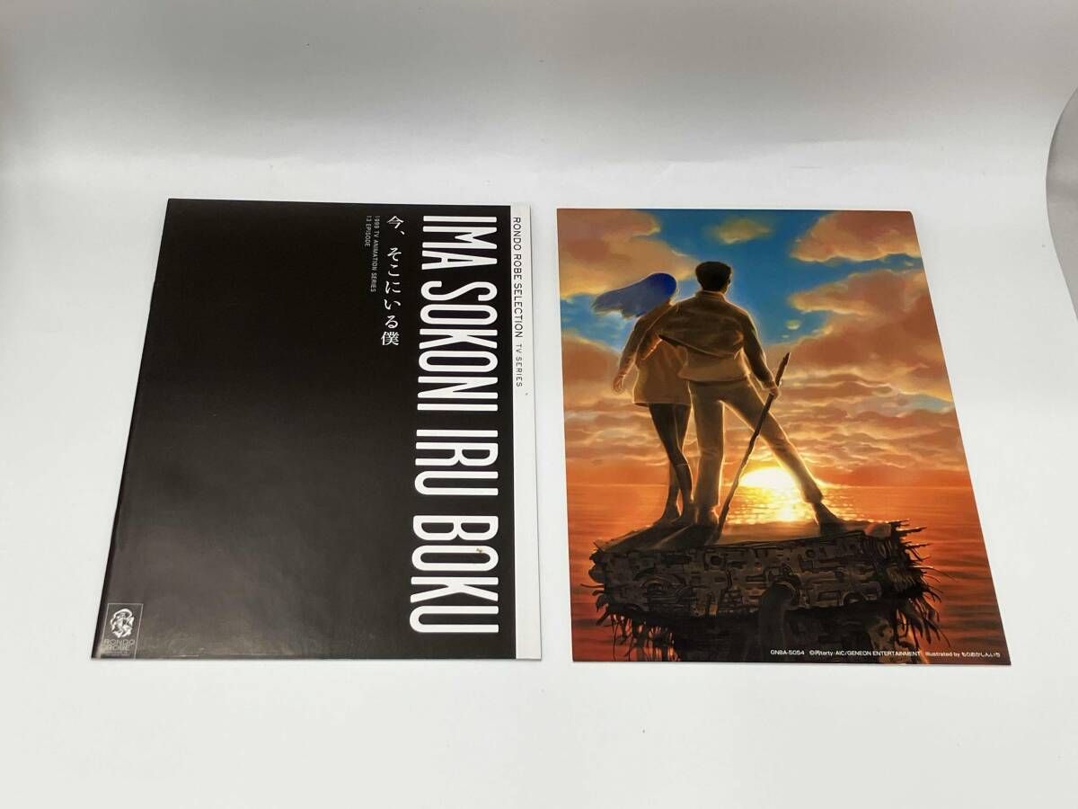 DVD 今、そこにいる僕 TV-BOX - メルカリ