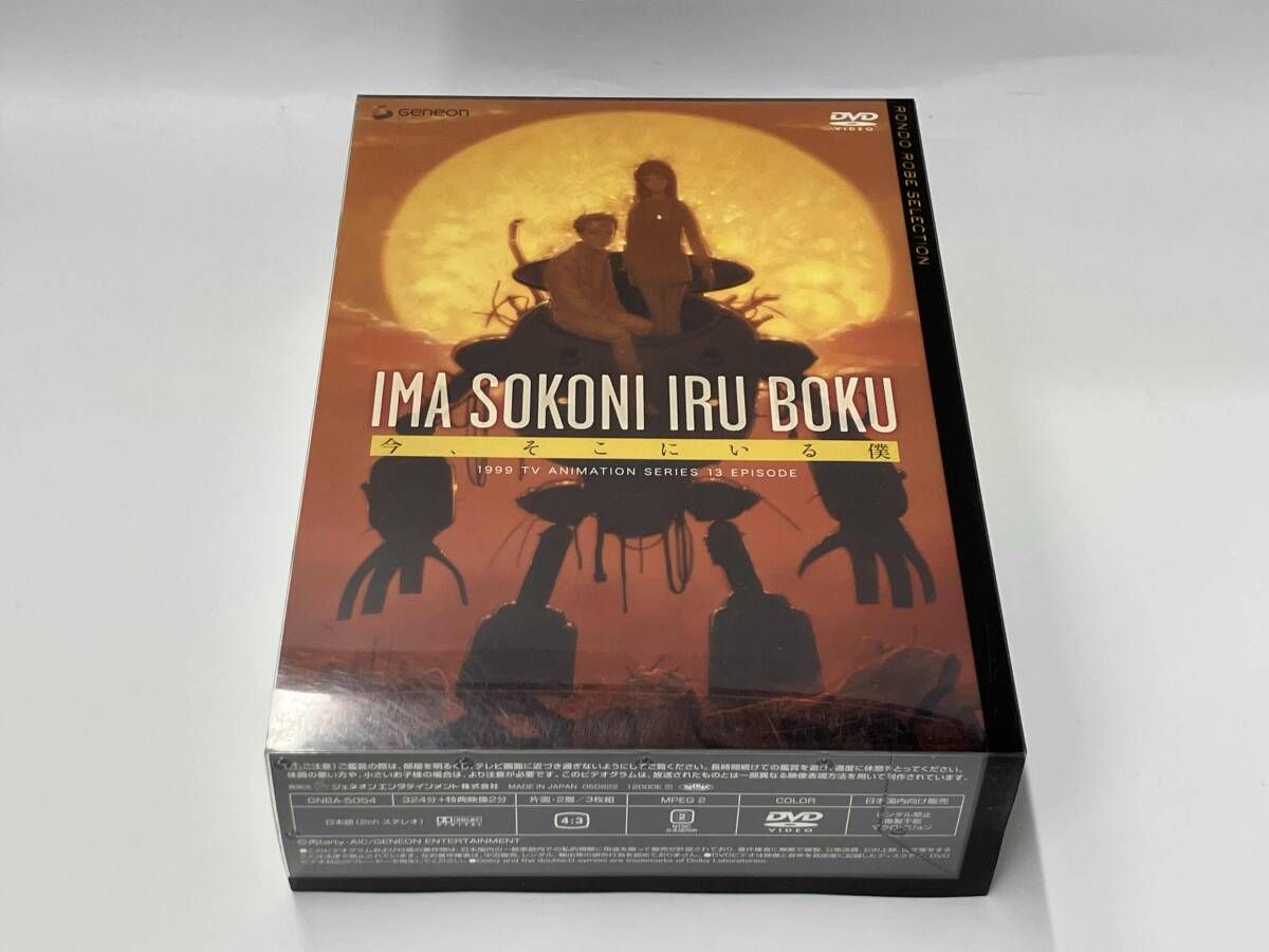 今、そこにいる僕 DVD-BOX Amazon.co.jp: 今、そこにいる僕 TV-BOX [DVD] : 岡村明美, 名塚佳織