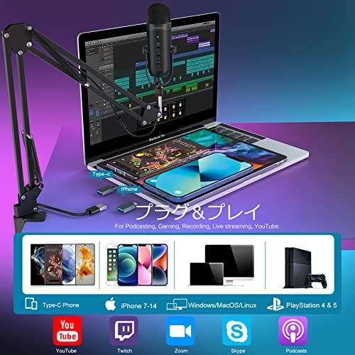 ZeaLSound USBマイクセット コンデンサーマイク PCマイク アームスタンド付属 カーディオイド指向性 プラグアンドプレイ ワンタッチミュート エコー機能 YouTube|Zoom|Tiktok|Skype録音 ゲームプレイ 42 b 88 c 83