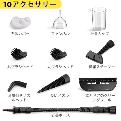 安全ロック付き10点アクセサリーセット付属