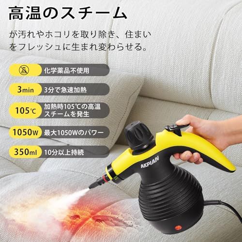 AKPIANハンドヘルドスチームクリーナー 洗浄用スチーム機 ポータブル多機能スチームクリーナー 安全ロック付き10点アクセサリーセット付属 汚れや油分を効果的に除去 7 b 0829 ac