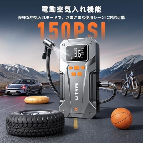  UTRAI ジジャンプスターター 空気入れ一体型 12 V 車用 バイク 自転車対応 5000 A エンジンスターター エアコンプレッサー搭載 機能 USB出力 LEDライト PSE認証済 4 e 9171 f 8 その他 キッチン 食器