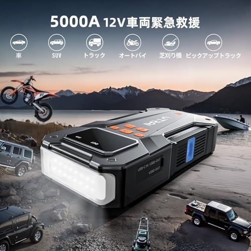 UTRAI ジジャンプスターター 空気入れ一体型 12 V 車用 バイク 自転車対応 5000 A エンジンスターター エアコンプレッサー搭載 機能 USB出力 LEDライト PSE認証済 4 e 9171 f 8