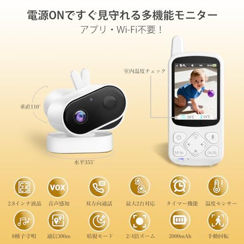 ZAIDER ベビーモニター モニター付き 見守りカメラ ペットカメラ 小型 VOX省エネ＆双方向通話 2 8インチ 720 p 暗視 温度検知 wi fi不要 回転 ベビーセンサー 4倍ズーム 出産祝い 赤ちゃん 介護 高齢者 プ 582 f 71 d 4