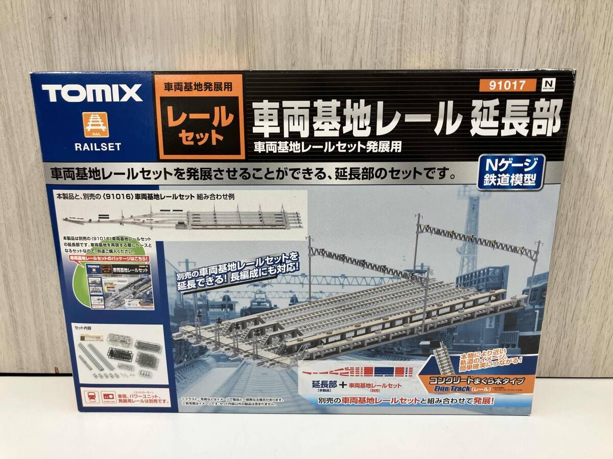箱付き】 その他 TOMIX 91017 車両基地レｰル(延長部) トミックス