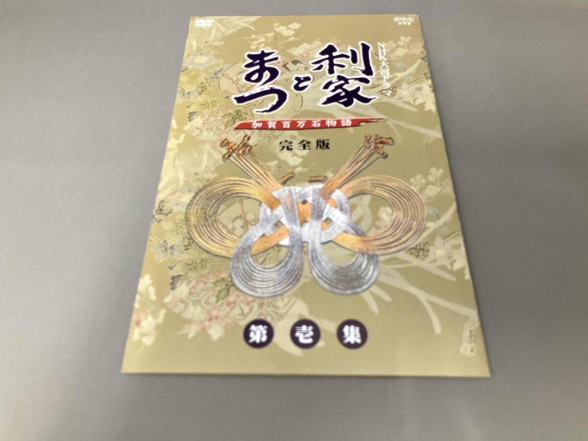 DVD 利家とまつ 加賀百万石物語 完全版 第壱集 第1回~第26回収録