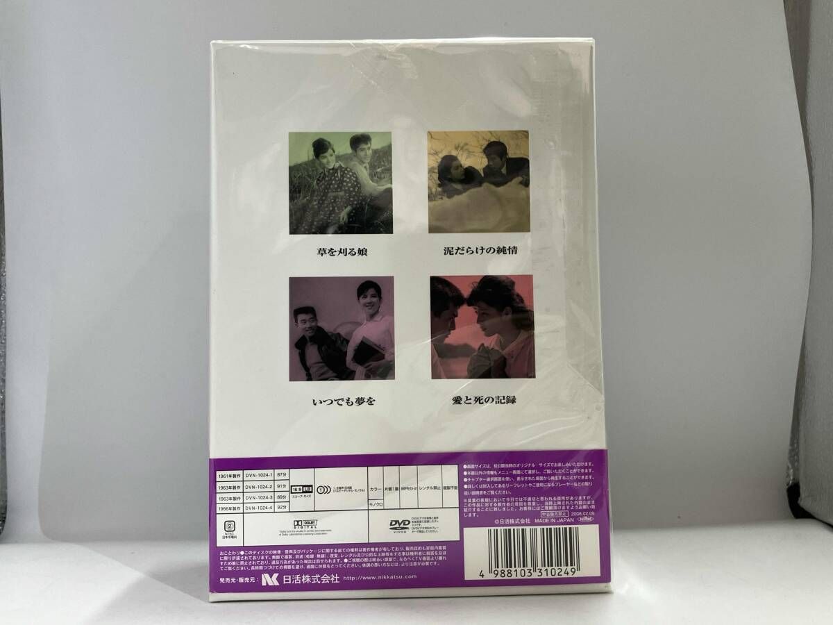 DVD 吉永小百合 昭和の青春DVD BOX