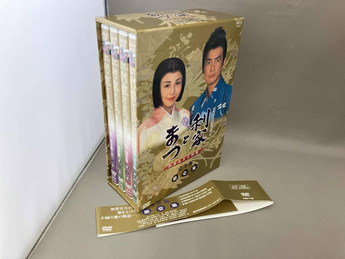 DVD 利家とまつ 加賀百万石物語 完全版 第壱集 第1回~第26回収録