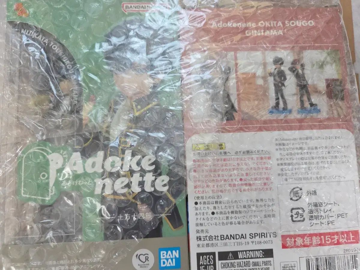 銀魂 沖田総悟 土方 ヒジカタ アドケメッシュ フィギュア