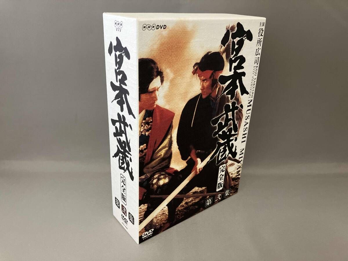 DVD 宮本武蔵 完全版 BOX 第弐集