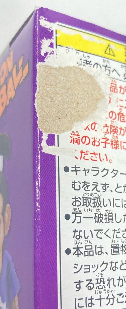  バンプレスト WCF ドラゴンボール vol 5 マッスルタワー レッドリボン軍編 DB 036 ムラサキ曹長 その他 キャラクター玩具