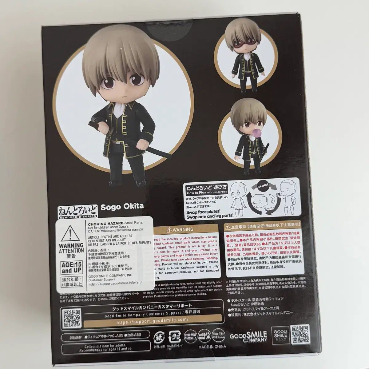 銀魂 沖田 総悟 ねんど ねんどろいど