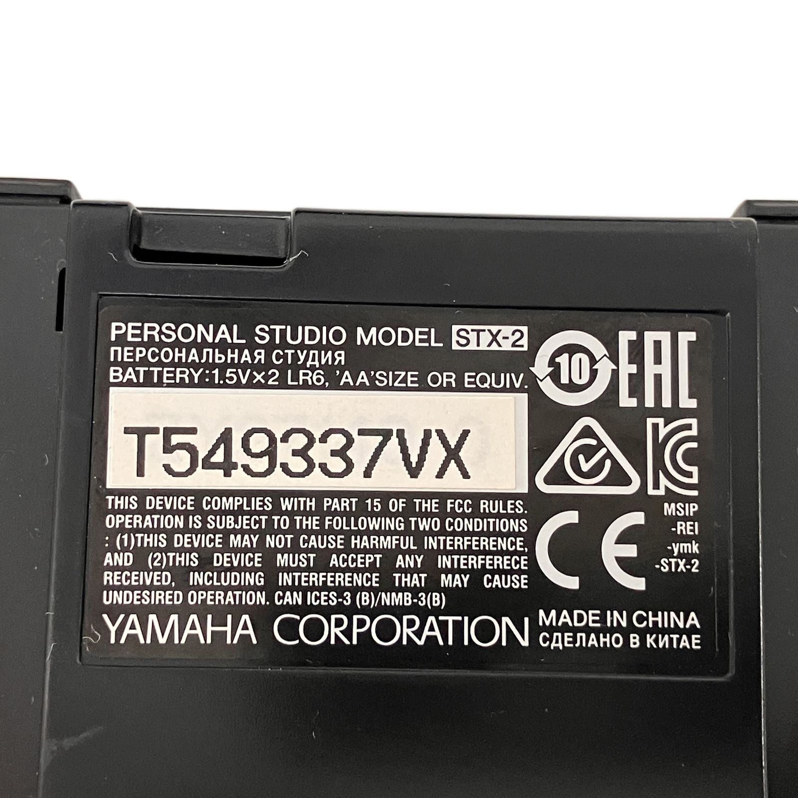 YAMAHA STX-2 PM3X SILENT Brass 消音機 ピックアップミュート ホルン