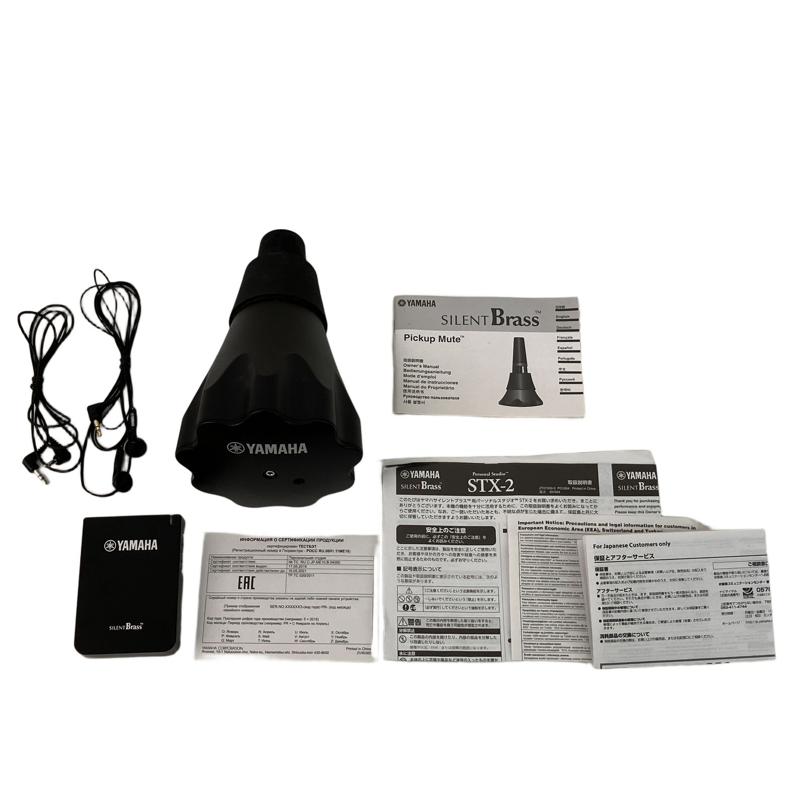 YAMAHA サイレントブラス STX-2 Personal Studio™ STX - Overview - SILENT Brass™ - Brass