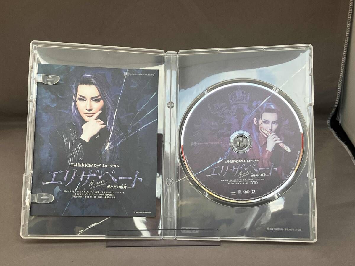 DVD エリザベート -愛と死の輪舞-(2016年宙組) - メルカリ