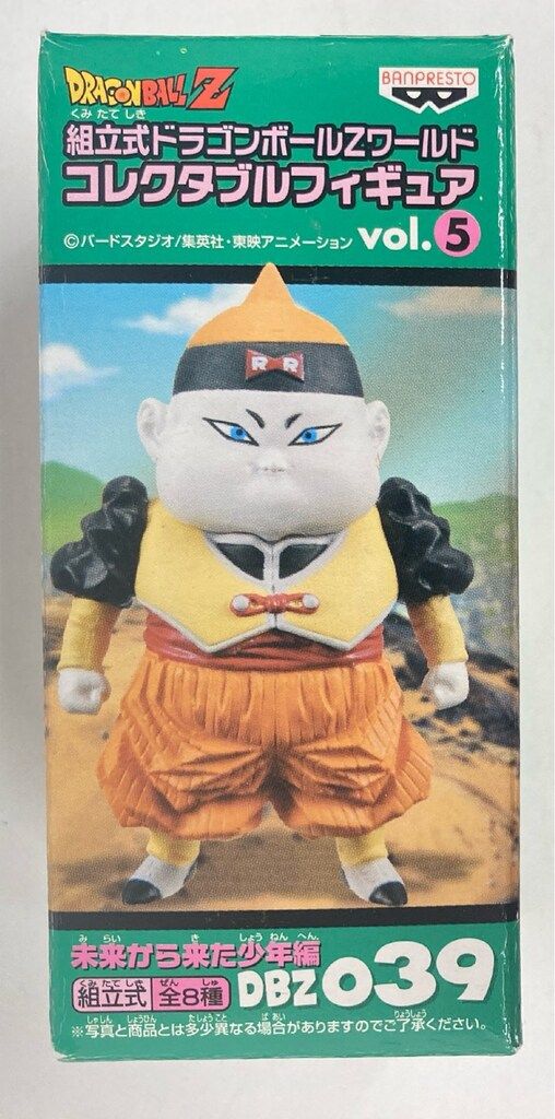 バンプレスト WCF ドラゴンボール Z vol.5 未来から来た少年編 DBZ039