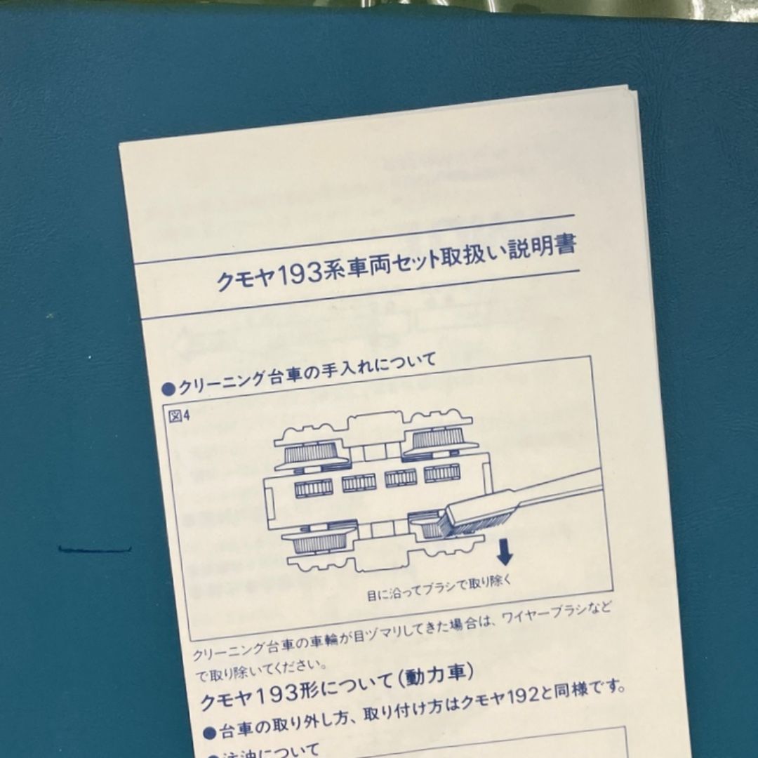  KATO Ntrain DD 51 EF 64ユーロライナーカラー 193系クリーニングカー 鉄道模型 その他 鉄道玩具