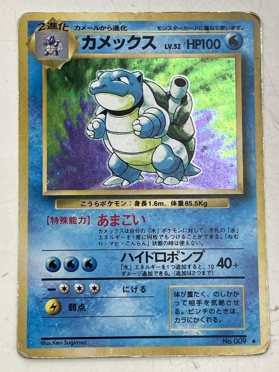 カメックス LV 52 ハイドロポンプの説明文2行､再販 リティマｰクあり R ポケモンカードゲーム