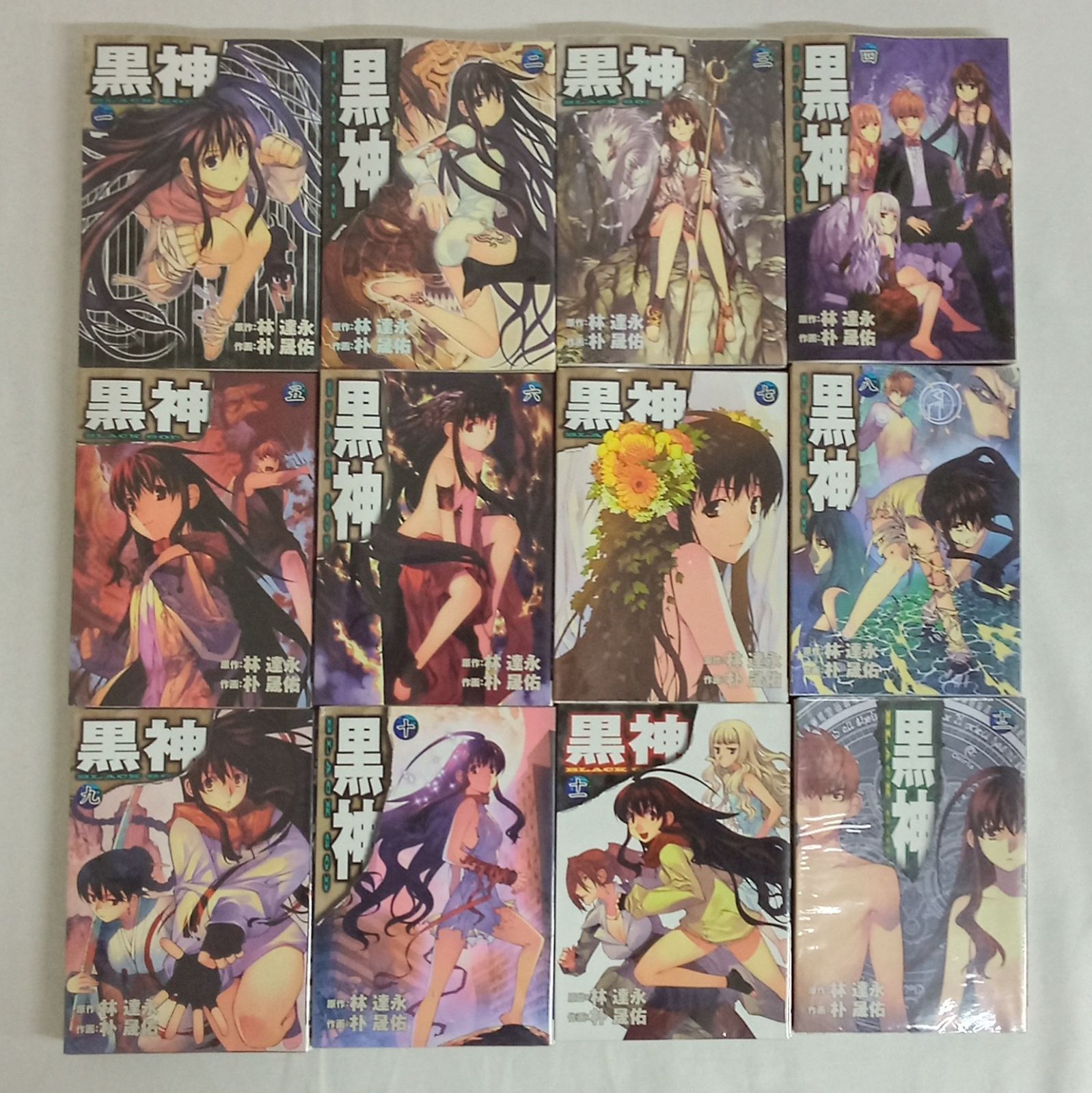 黒神 1巻〜19巻 完結 完結セット 著者林達永 株式会社スクウェア
