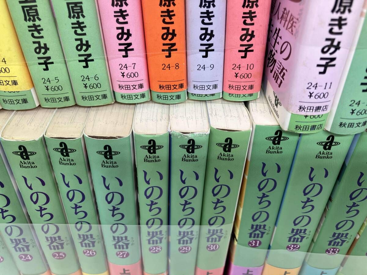 いのちの器 文庫 全巻 全39巻 セット 上原きみ子 秋田文庫 いのちの器 文庫版 1～39巻セット 秋田書店 上原きみ子 - メルカリ